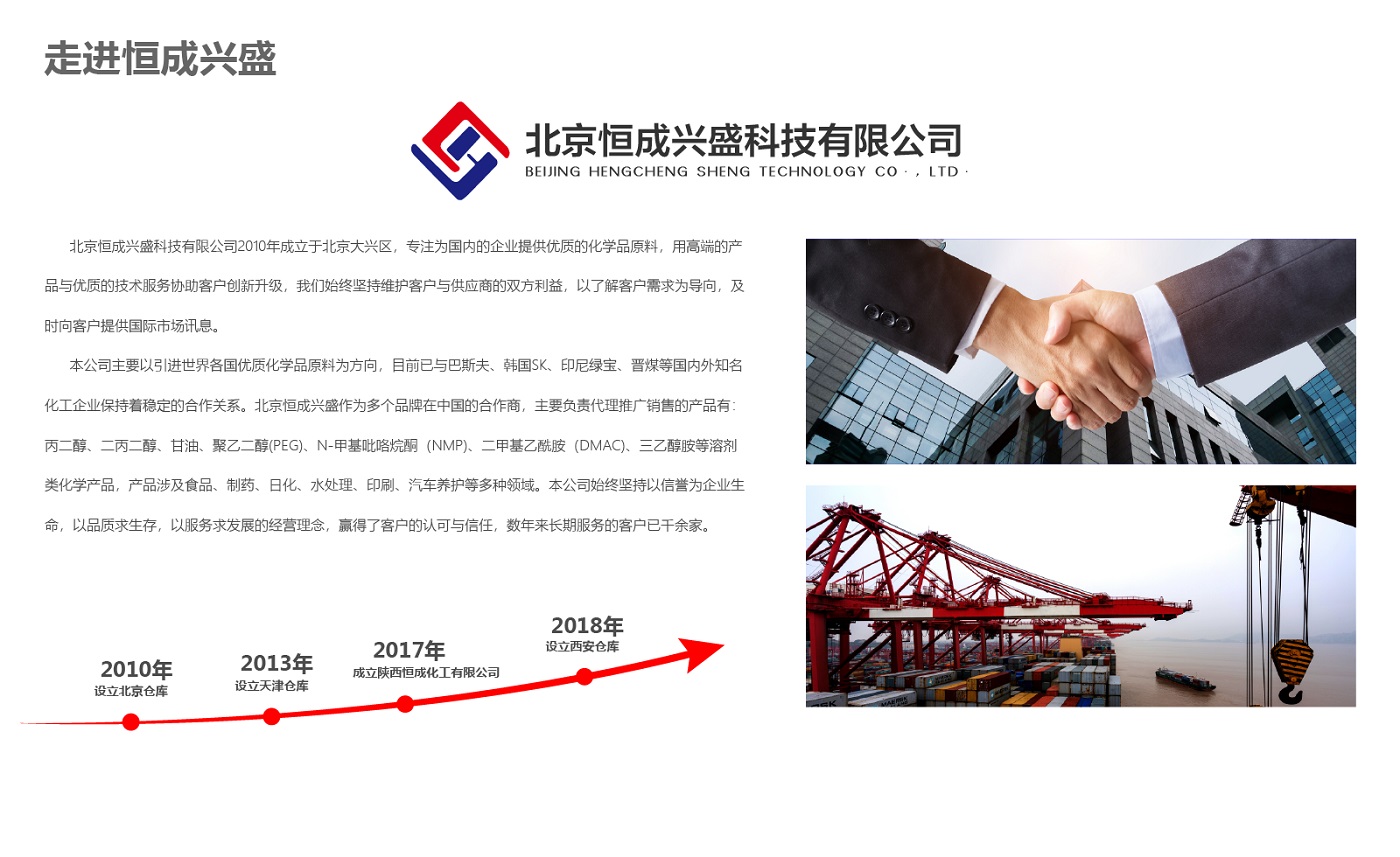 公司1400简介98.jpg